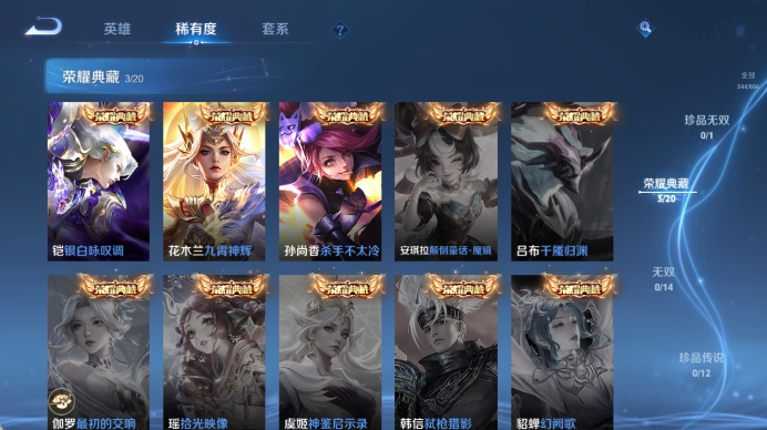 WZQM4462825王者荣耀账号详情图6 WZQM4462825王者荣耀账号详情图6