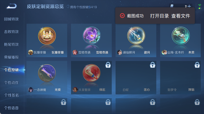 WZQM4462825王者荣耀账号详情图8 WZQM4462825王者荣耀账号详情图8