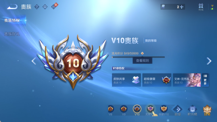 WZQM4462825王者荣耀账号详情图11 WZQM4462825王者荣耀账号详情图11