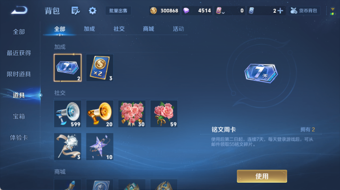 WZQM4462825王者荣耀账号详情图14 WZQM4462825王者荣耀账号详情图14