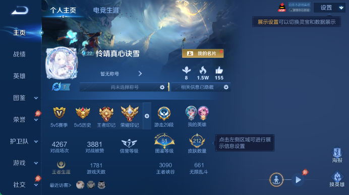 WZQM4462815王者荣耀账号详情图2 WZQM4462815王者荣耀账号详情图2