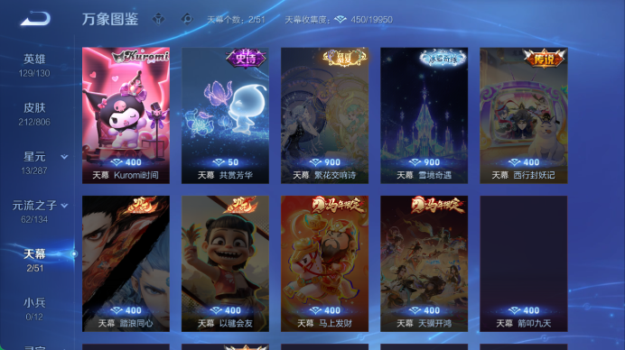 WZQM4462815王者荣耀账号详情图5 WZQM4462815王者荣耀账号详情图5