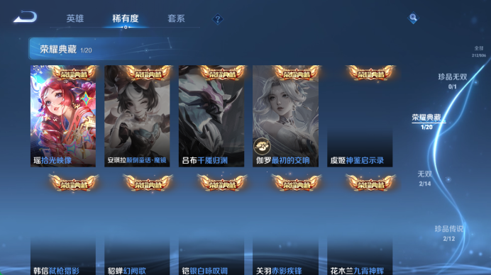 WZQM4462815王者荣耀账号详情图7 WZQM4462815王者荣耀账号详情图7