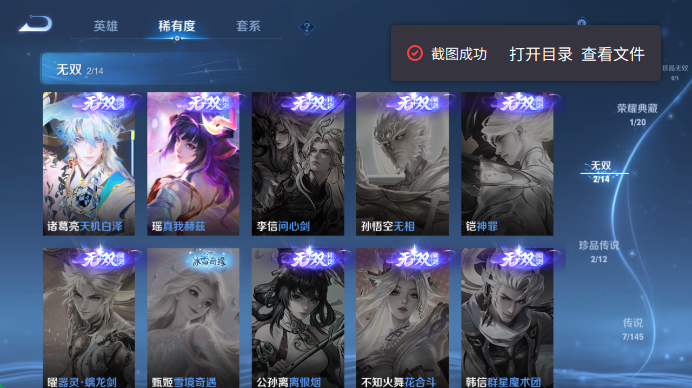 WZQM4462815王者荣耀账号详情图8 WZQM4462815王者荣耀账号详情图8