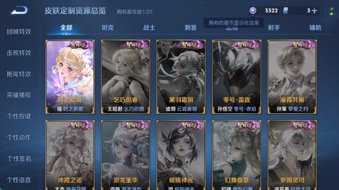 WZQM4462815王者荣耀账号详情图9 WZQM4462815王者荣耀账号详情图9