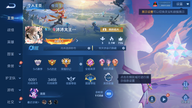 WZQM4461230王者荣耀账号详情图2 WZQM4461230王者荣耀账号详情图2