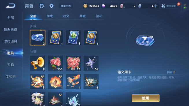 WZQM4461230王者荣耀账号详情图13 WZQM4461230王者荣耀账号详情图13