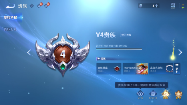 WZQM4461230王者荣耀账号详情图15 WZQM4461230王者荣耀账号详情图15