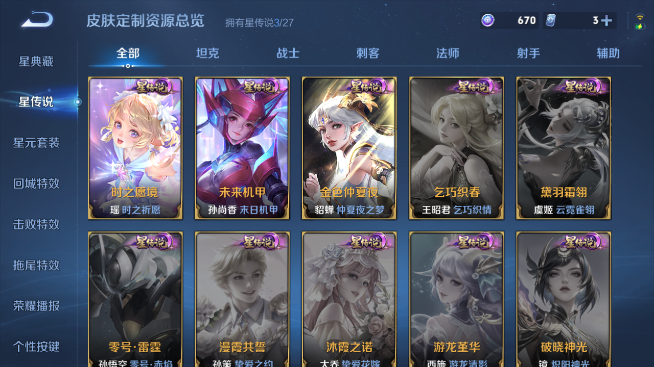 WZQM4461230王者荣耀账号详情图11 WZQM4461230王者荣耀账号详情图11