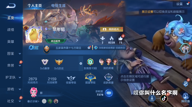 WZQM4461247王者荣耀账号详情图2 WZQM4461247王者荣耀账号详情图2