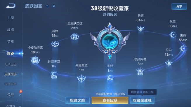 WZQM4461247王者荣耀账号详情图8 WZQM4461247王者荣耀账号详情图8
