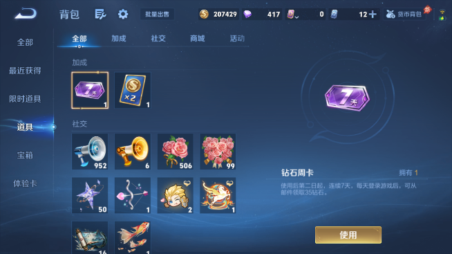 WZQM4461247王者荣耀账号详情图14 WZQM4461247王者荣耀账号详情图14