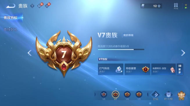 WZQM4461247王者荣耀账号详情图16 WZQM4461247王者荣耀账号详情图16