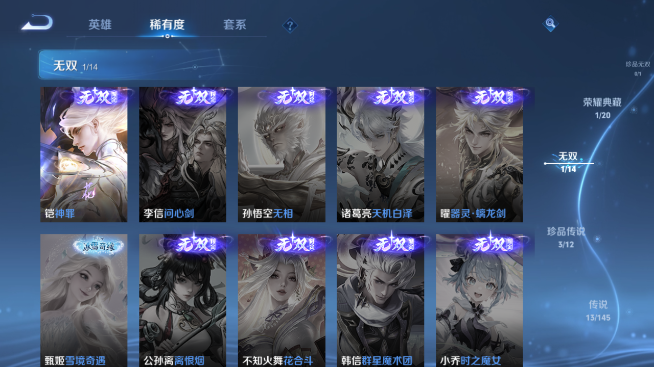 WZQM4461247王者荣耀账号详情图10 WZQM4461247王者荣耀账号详情图10