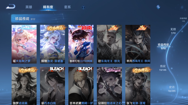 WZQM4461247王者荣耀账号详情图11 WZQM4461247王者荣耀账号详情图11