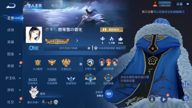 WZQM4461248王者荣耀账号详情图2 WZQM4461248王者荣耀账号详情图2