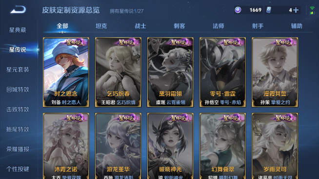 WZQM4461248王者荣耀账号详情图9 WZQM4461248王者荣耀账号详情图9