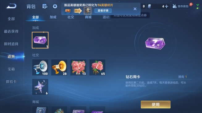 WZQM4461248王者荣耀账号详情图11 WZQM4461248王者荣耀账号详情图11