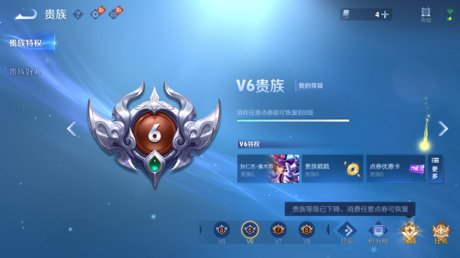 WZQM4461248王者荣耀账号详情图13 WZQM4461248王者荣耀账号详情图13