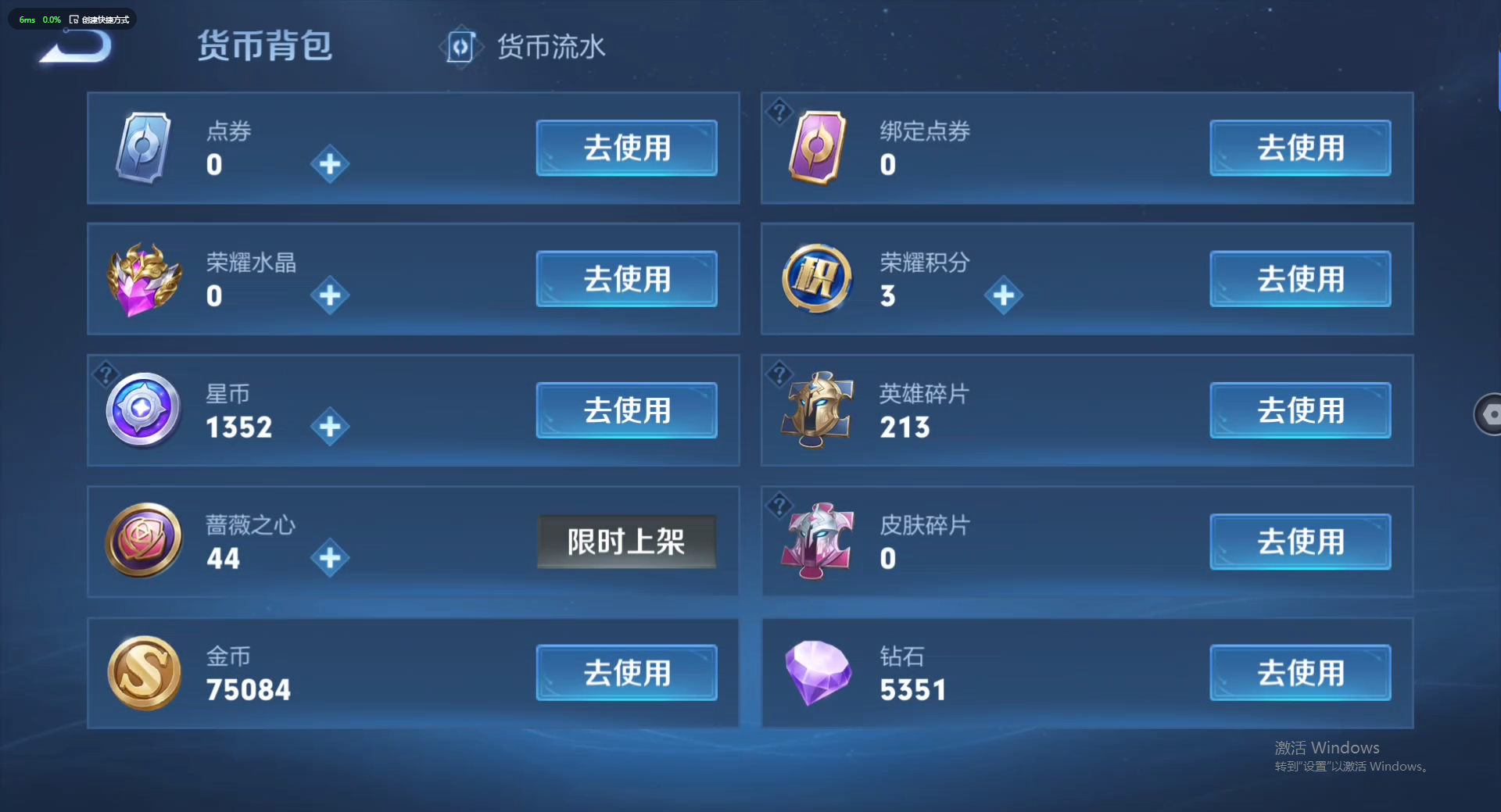 WZQM4461250王者荣耀账号详情图15 WZQM4461250王者荣耀账号详情图15