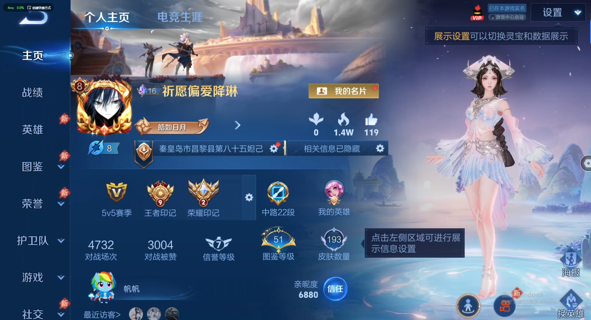 WZQM4461250王者荣耀账号详情图2 WZQM4461250王者荣耀账号详情图2