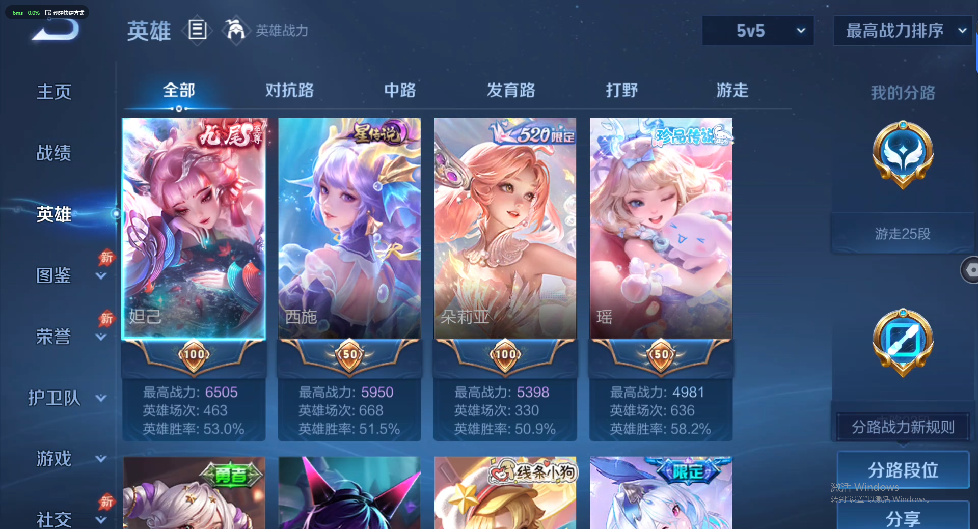 WZQM4461250王者荣耀账号详情图3 WZQM4461250王者荣耀账号详情图3