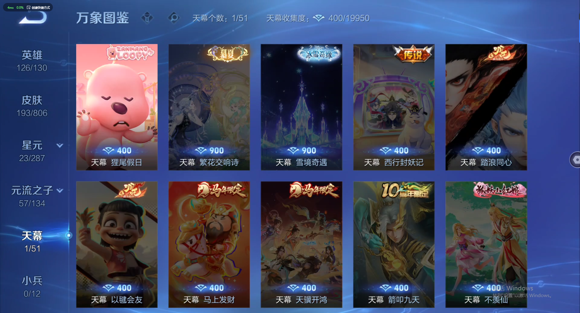 WZQM4461250王者荣耀账号详情图5 WZQM4461250王者荣耀账号详情图5