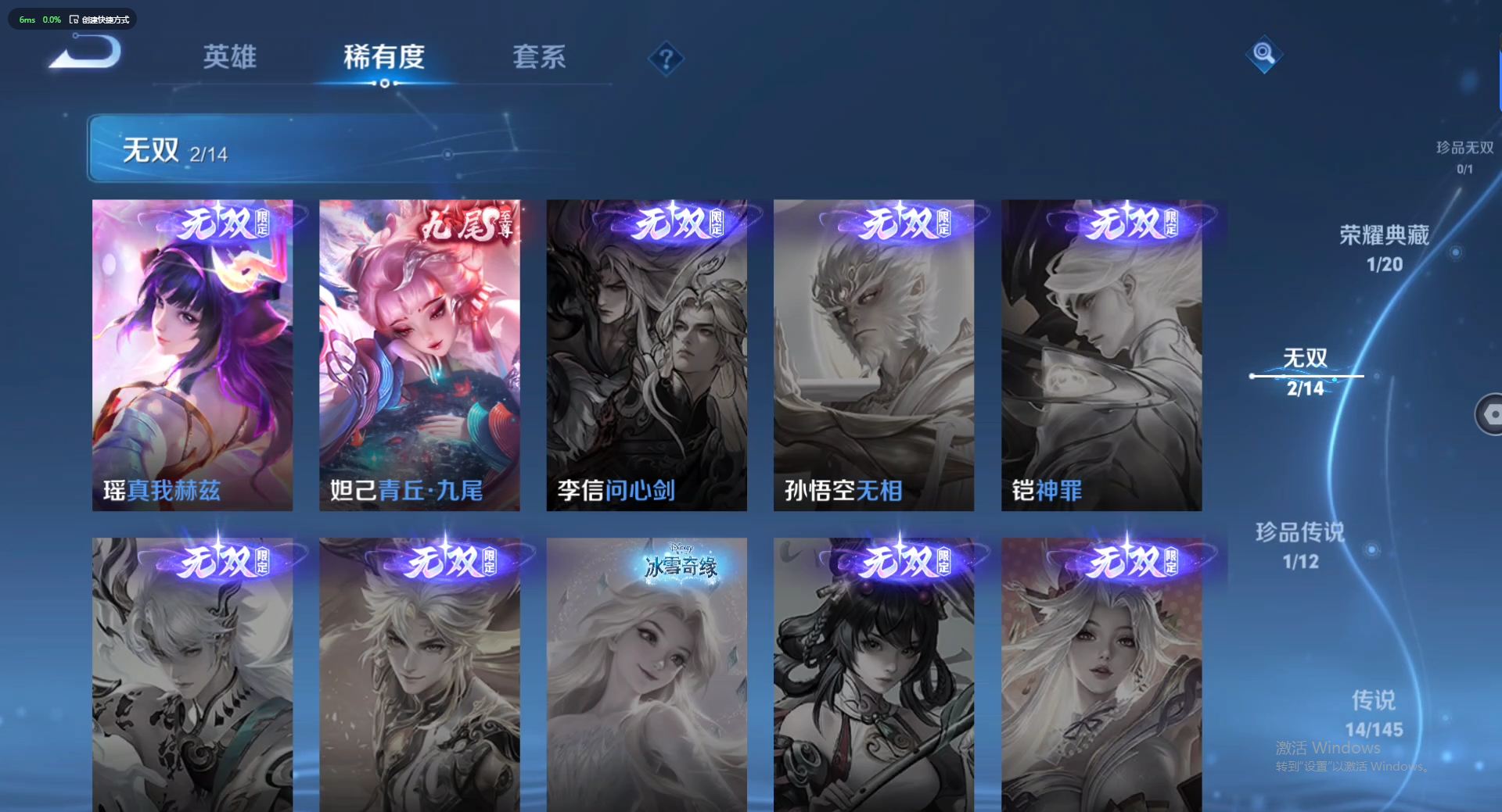 WZQM4461250王者荣耀账号详情图10 WZQM4461250王者荣耀账号详情图10
