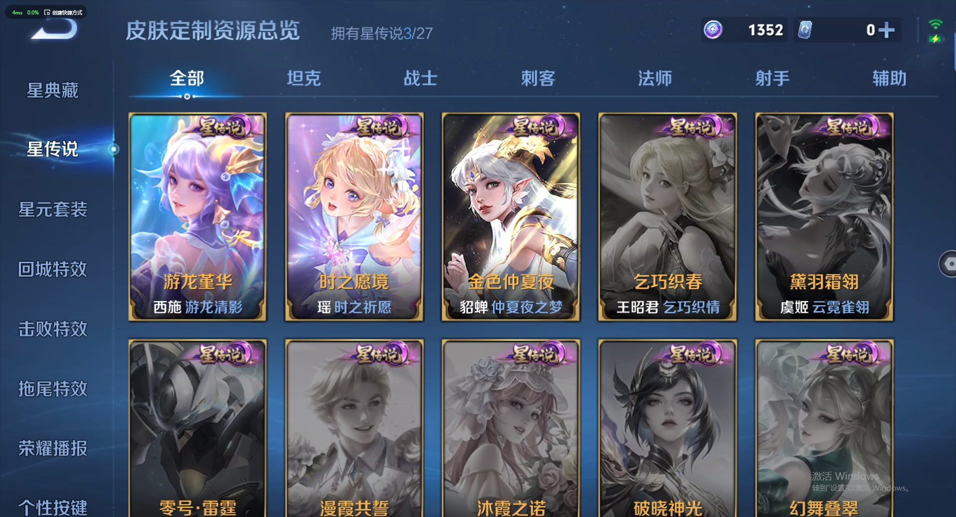 WZQM4461250王者荣耀账号详情图12 WZQM4461250王者荣耀账号详情图12