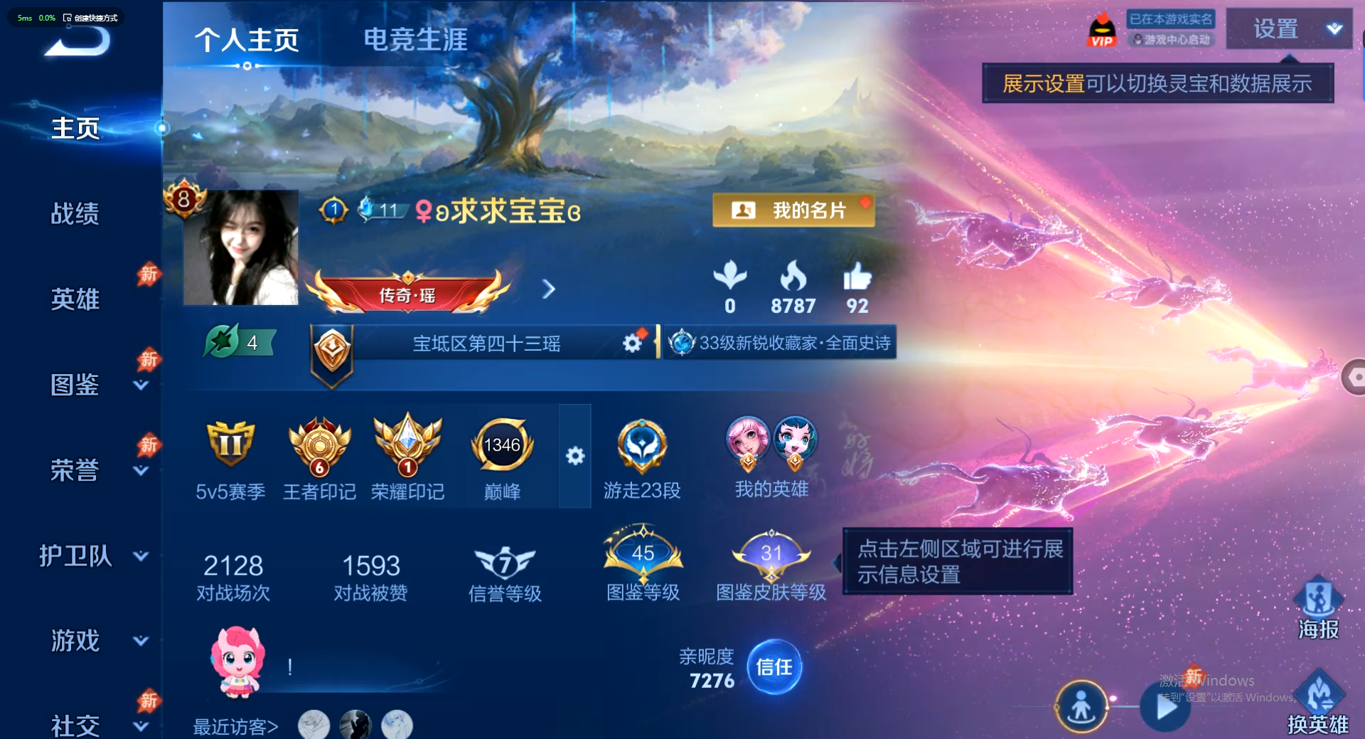 WZQM4461362王者荣耀账号详情图2 WZQM4461362王者荣耀账号详情图2