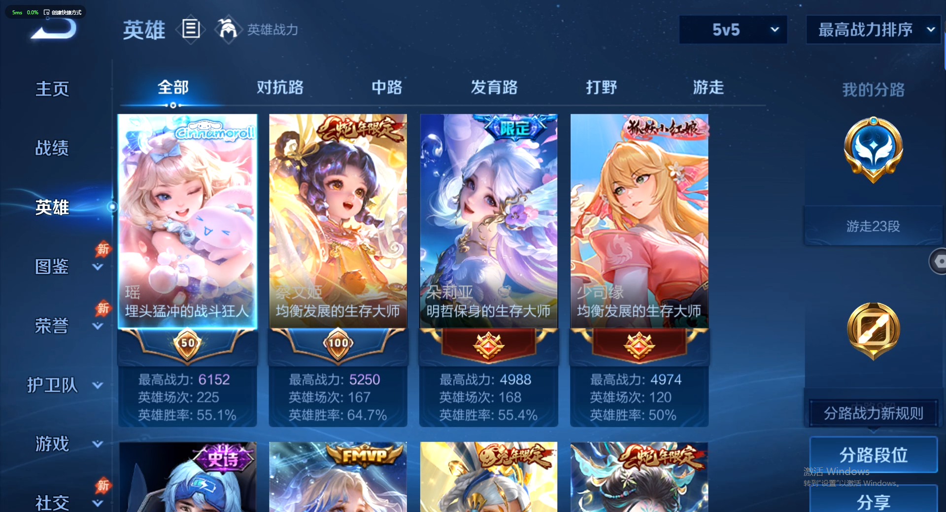 WZQM4461362王者荣耀账号详情图3 WZQM4461362王者荣耀账号详情图3