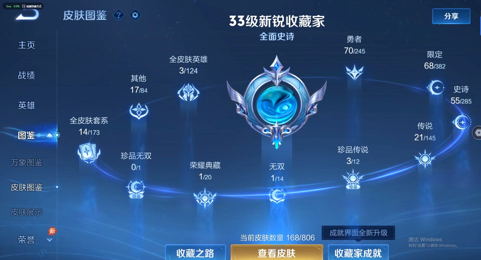 WZQM4461362王者荣耀账号详情图7 WZQM4461362王者荣耀账号详情图7