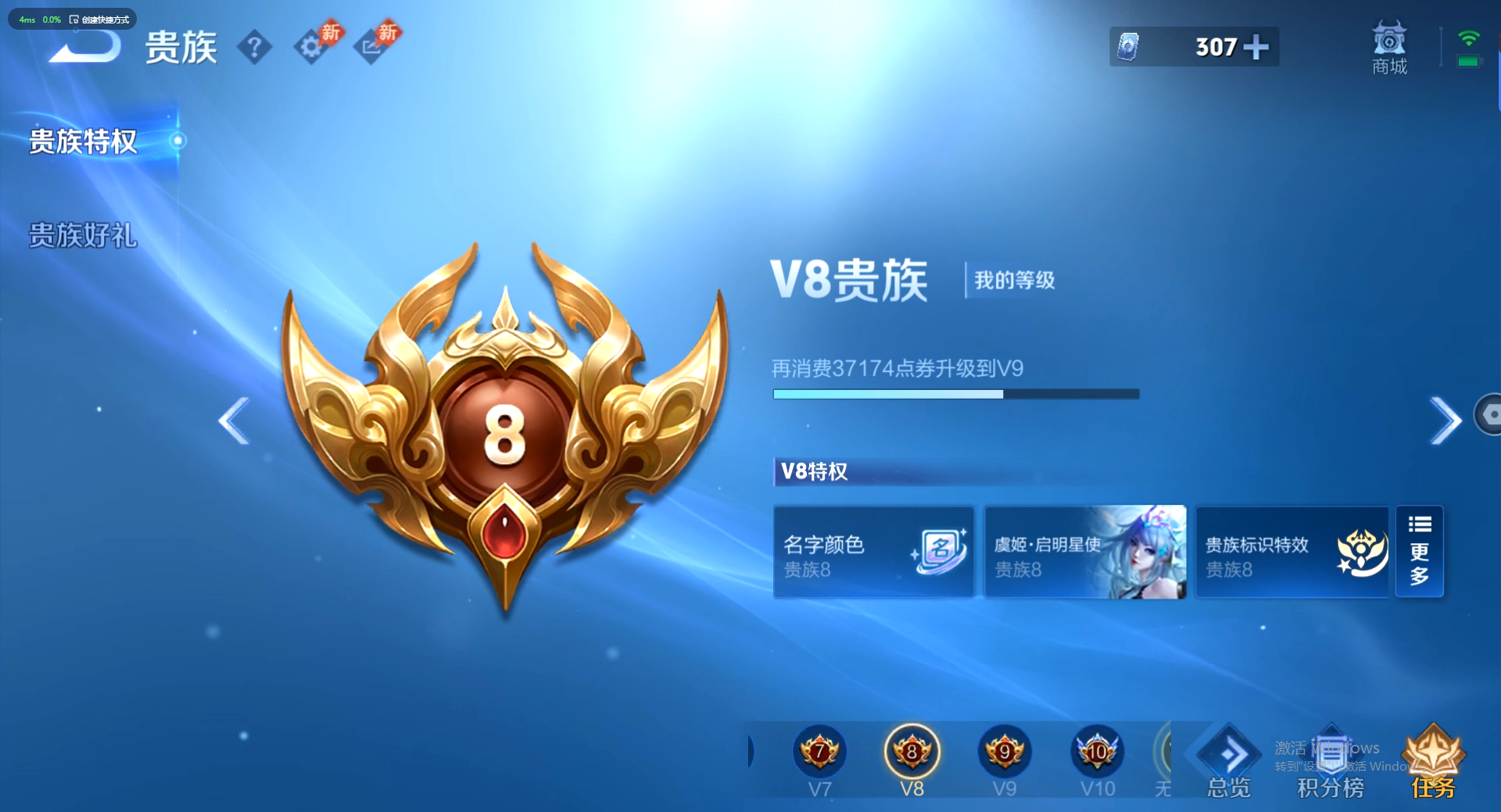 WZQM4461362王者荣耀账号详情图15 WZQM4461362王者荣耀账号详情图15