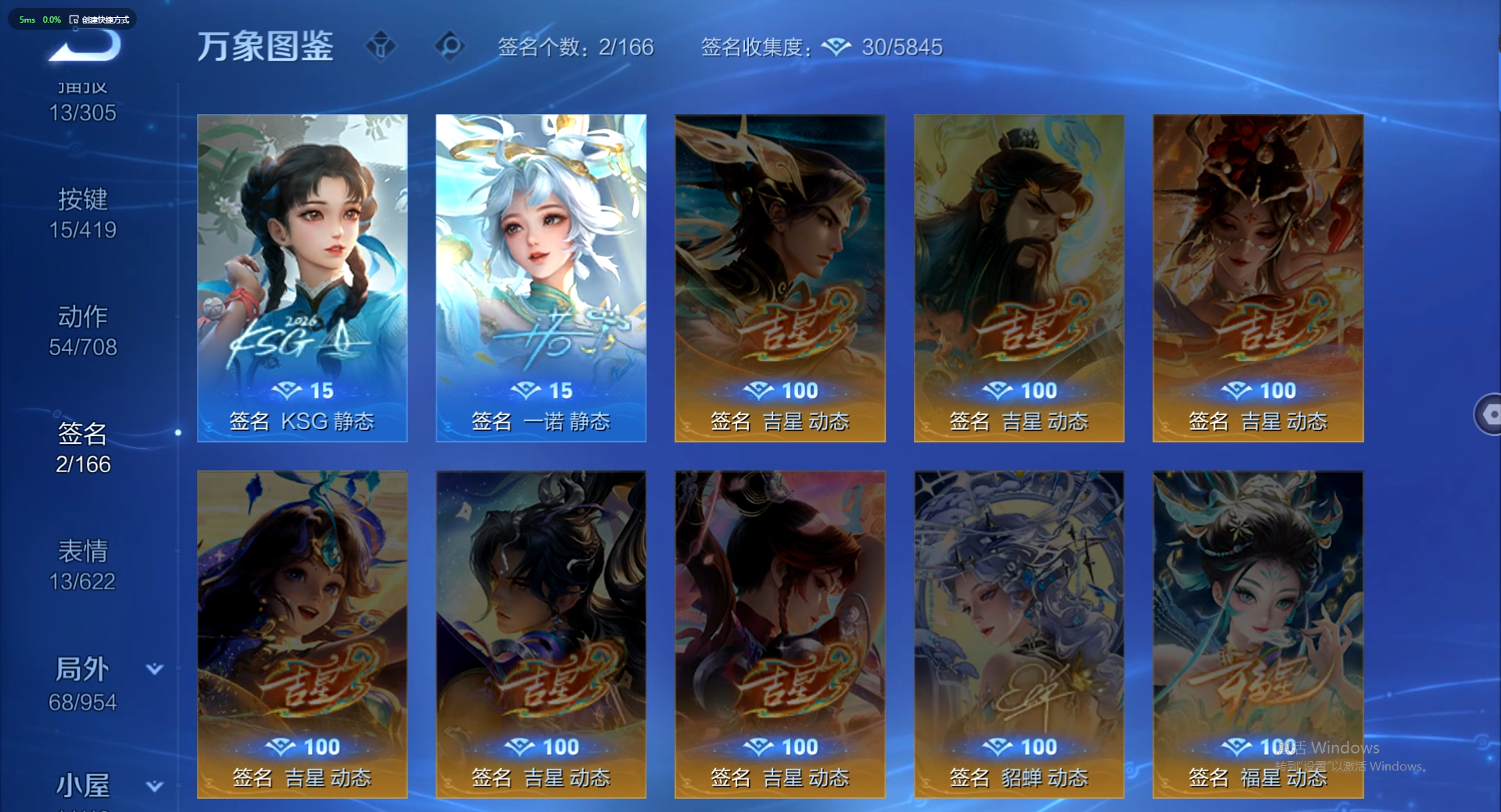 WZQM4461362王者荣耀账号详情图6 WZQM4461362王者荣耀账号详情图6