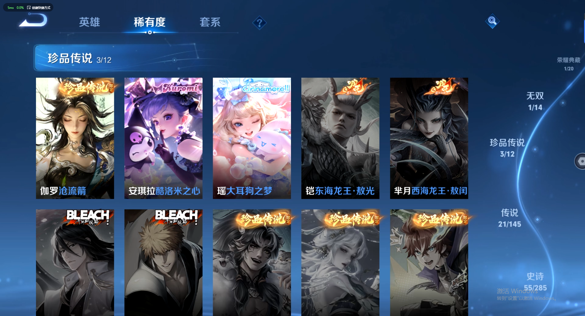WZQM4461362王者荣耀账号详情图10 WZQM4461362王者荣耀账号详情图10