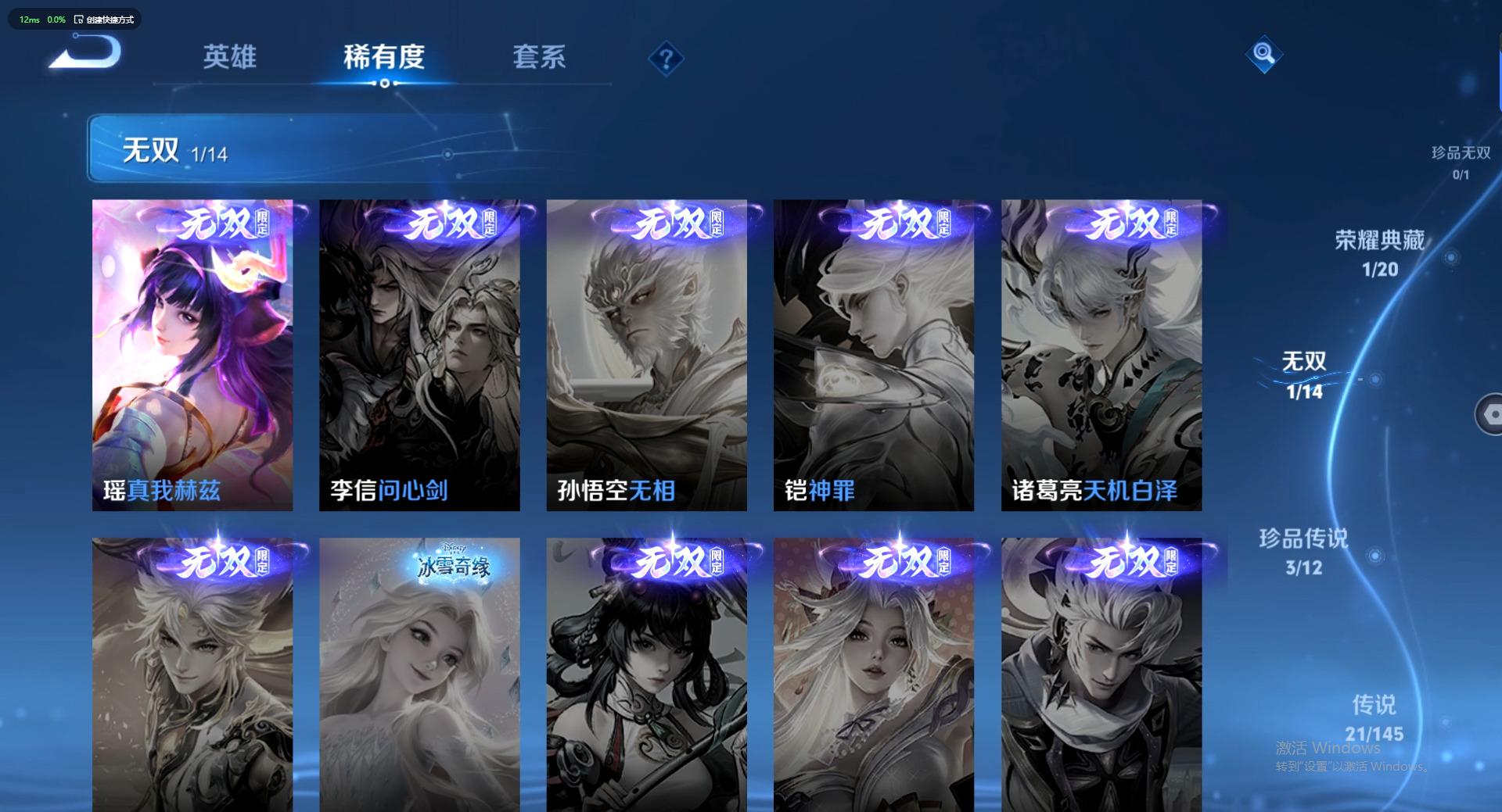 WZQM4461362王者荣耀账号详情图9 WZQM4461362王者荣耀账号详情图9