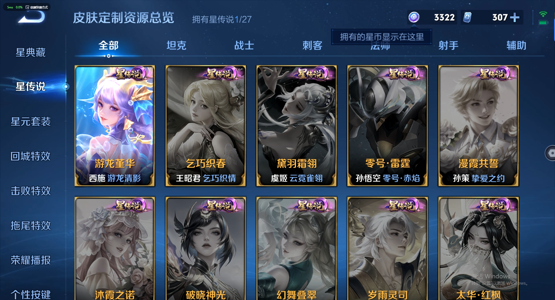 WZQM4461362王者荣耀账号详情图11 WZQM4461362王者荣耀账号详情图11