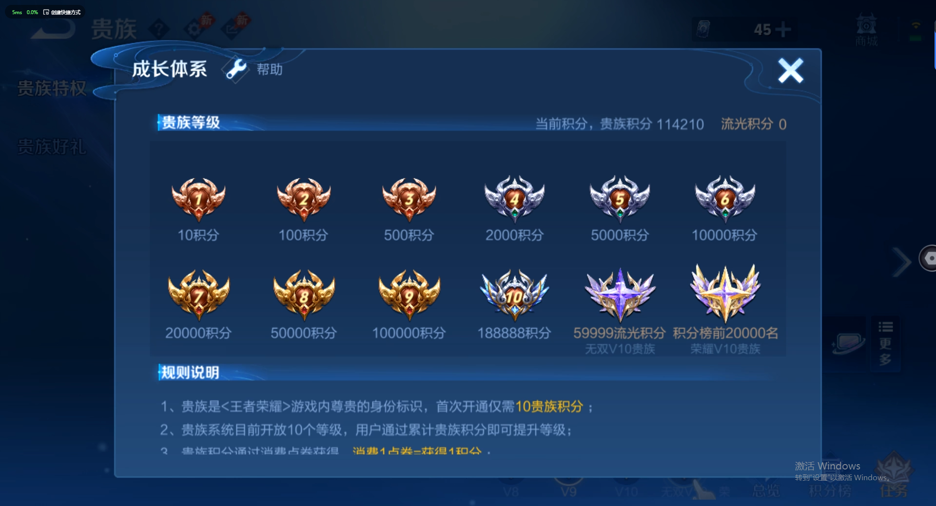 WZQM4461358王者荣耀账号详情图16 WZQM4461358王者荣耀账号详情图16