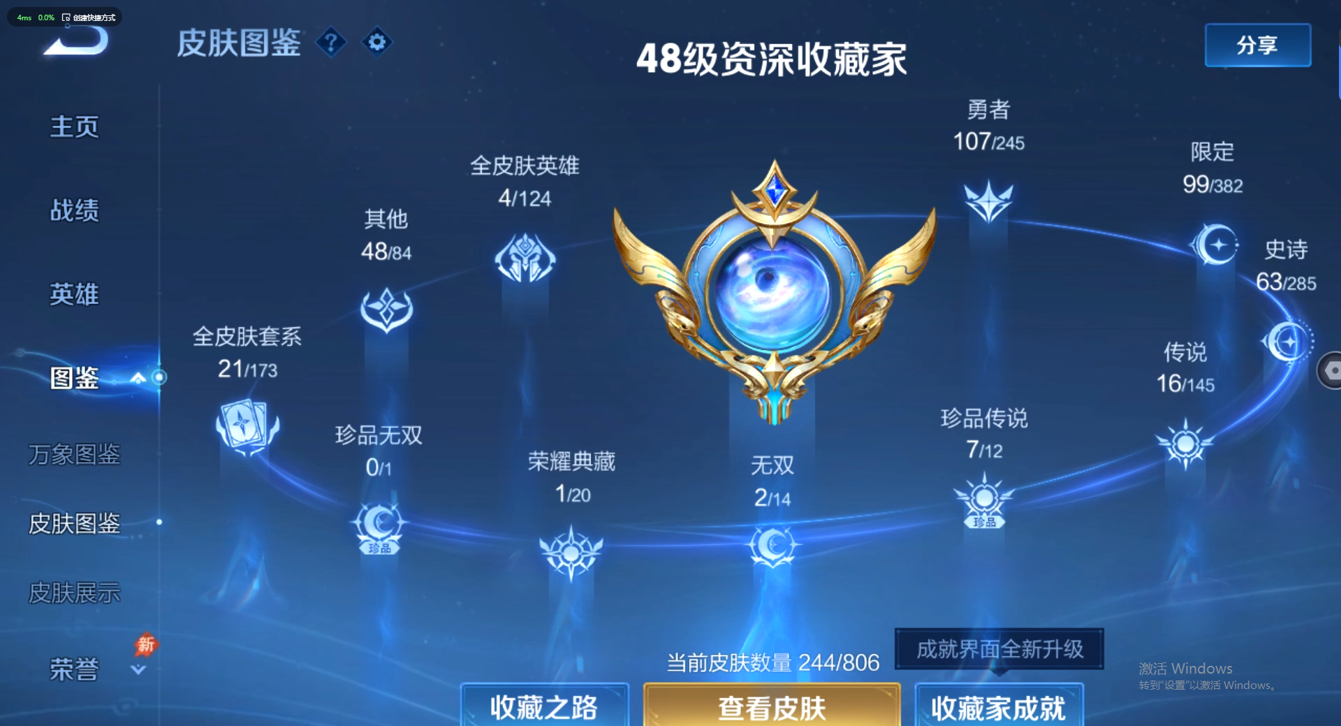 WZQM4461358王者荣耀账号详情图7 WZQM4461358王者荣耀账号详情图7