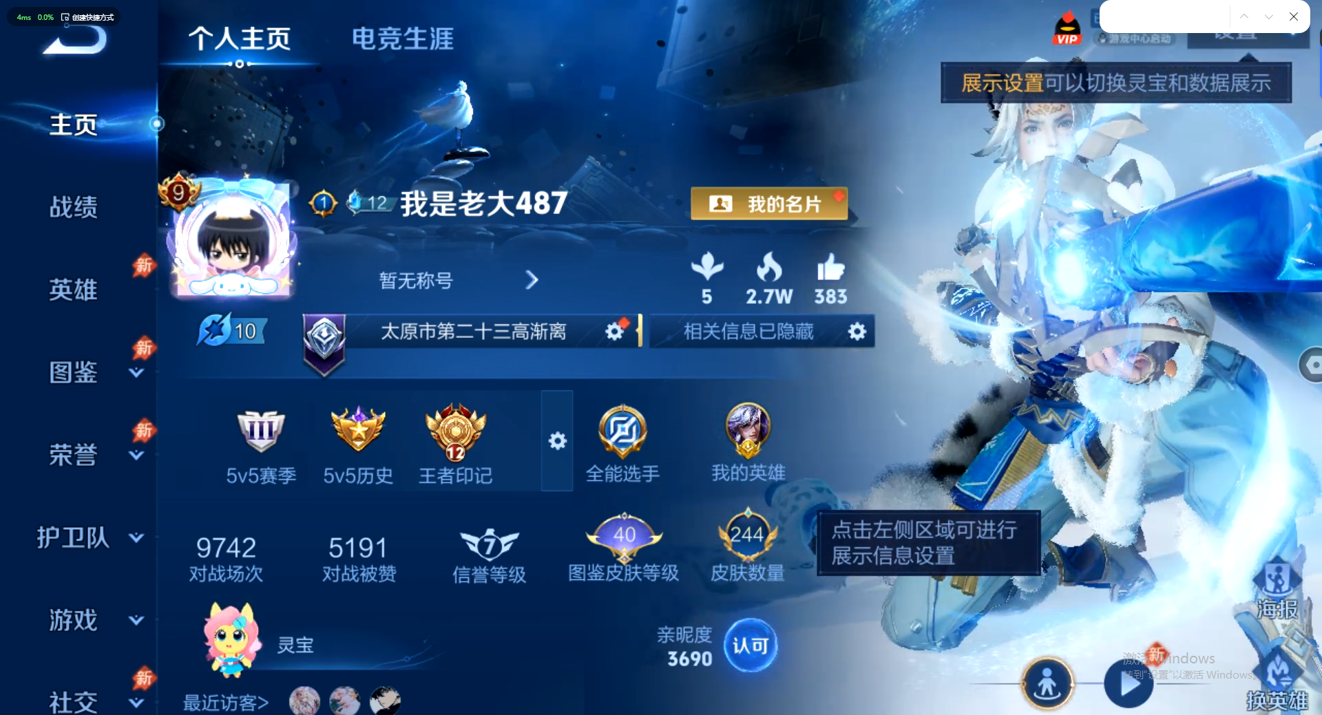 WZQM4461358王者荣耀账号详情图2 WZQM4461358王者荣耀账号详情图2