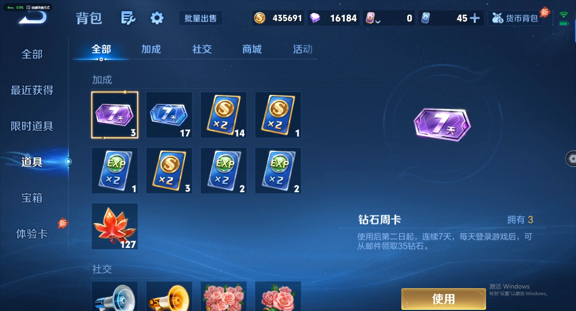 WZQM4461358王者荣耀账号详情图12 WZQM4461358王者荣耀账号详情图12