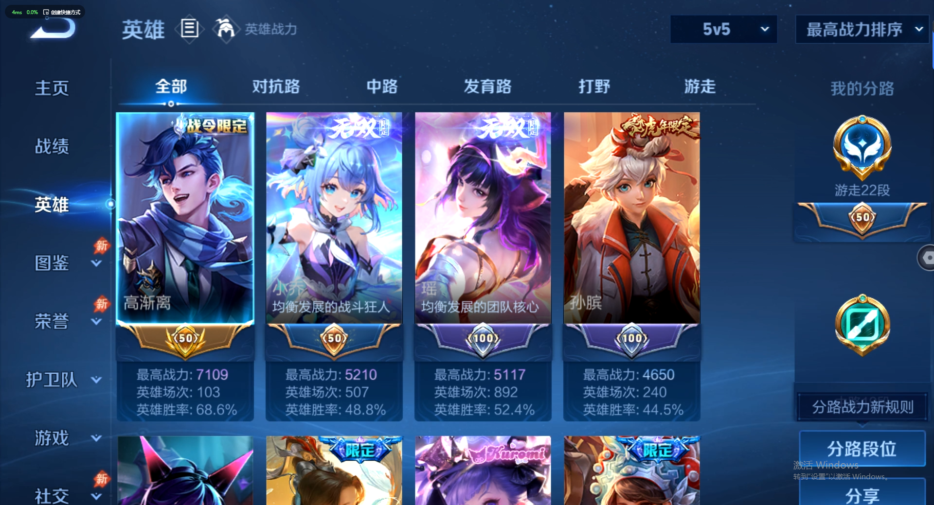 WZQM4461358王者荣耀账号详情图3 WZQM4461358王者荣耀账号详情图3