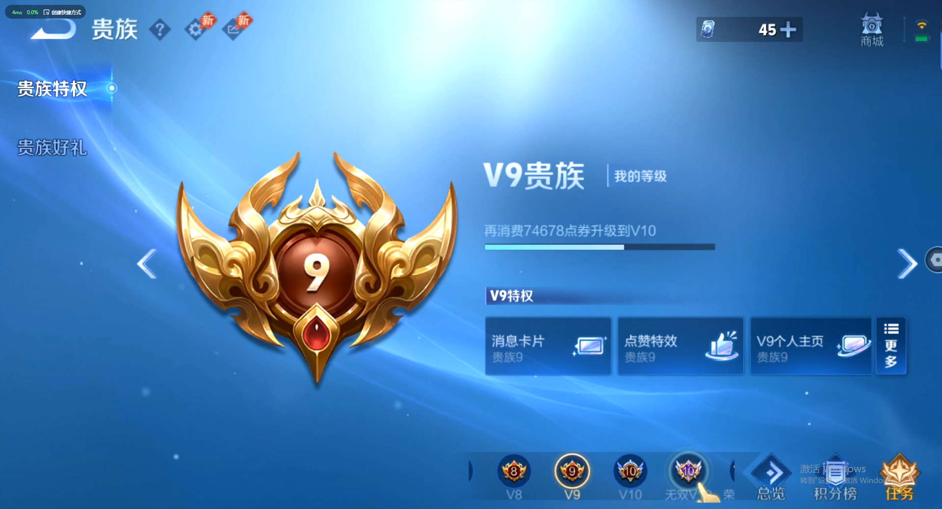 WZQM4461358王者荣耀账号详情图15 WZQM4461358王者荣耀账号详情图15