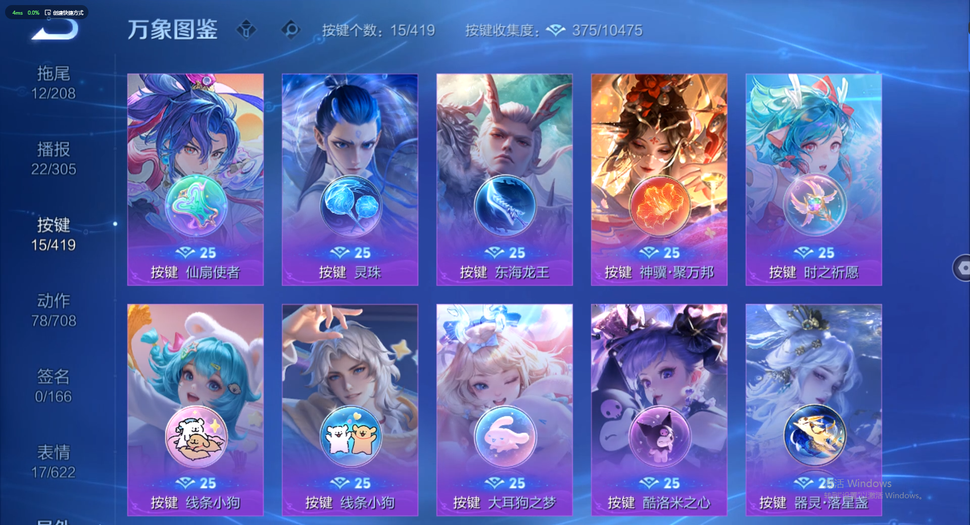 WZQM4461358王者荣耀账号详情图6 WZQM4461358王者荣耀账号详情图6
