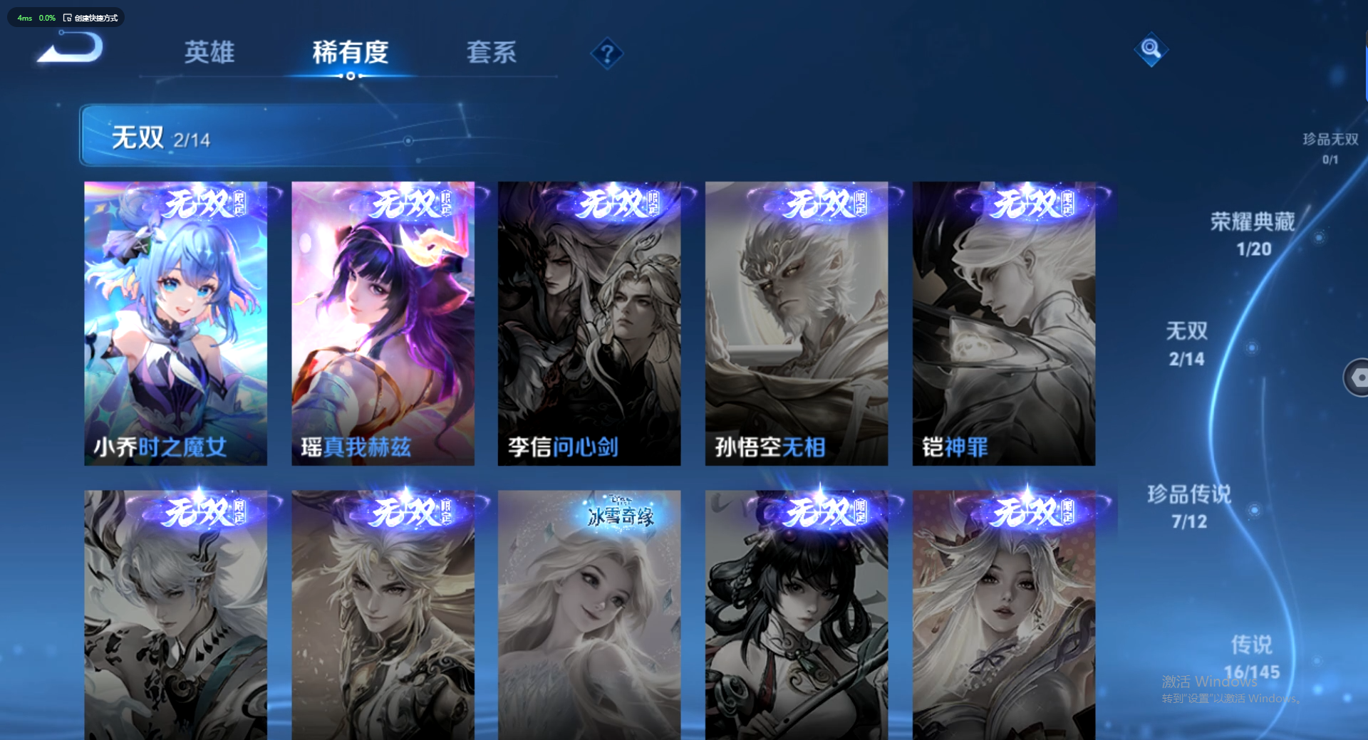 WZQM4461358王者荣耀账号详情图9 WZQM4461358王者荣耀账号详情图9