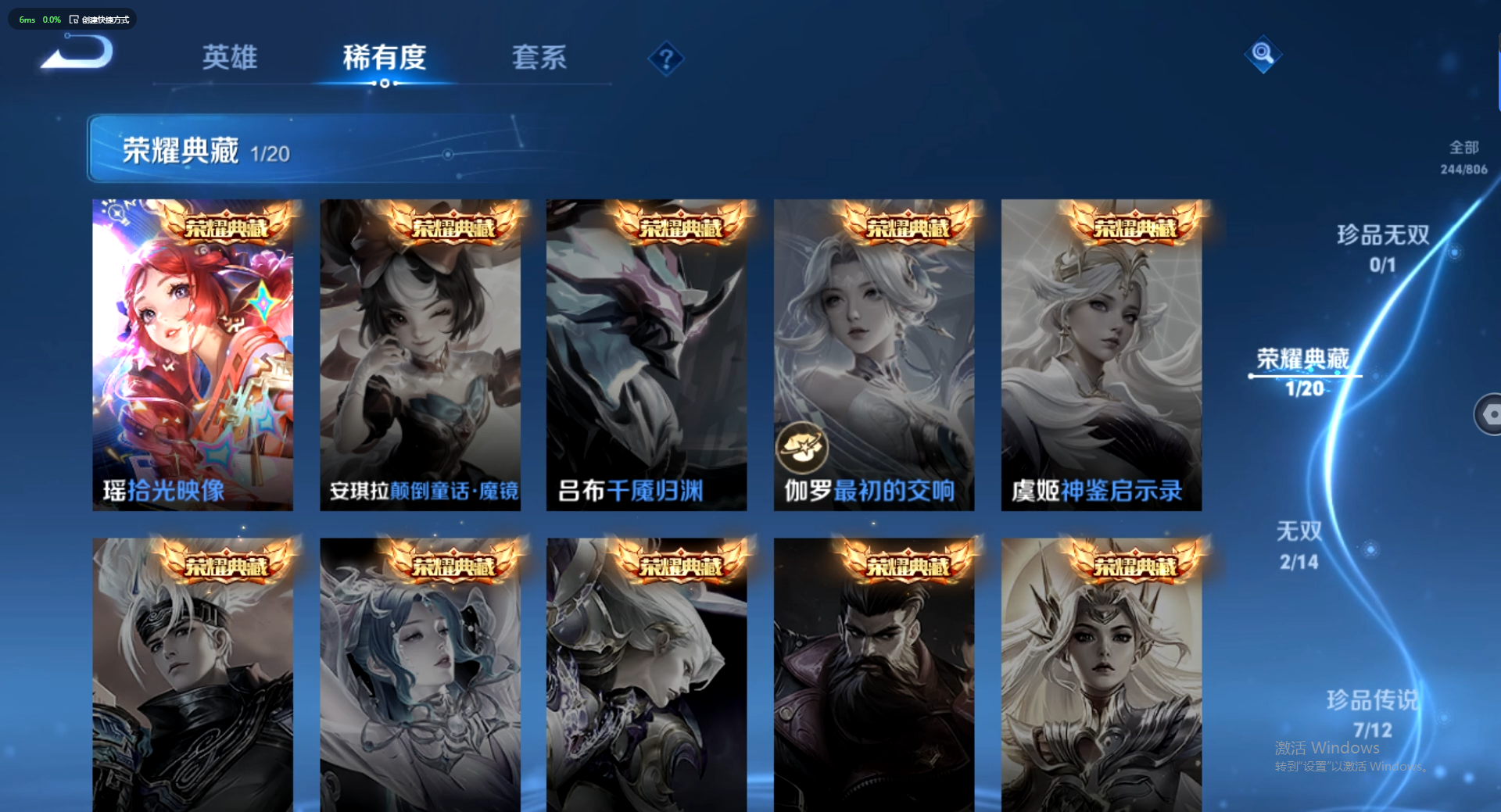 WZQM4461358王者荣耀账号详情图8 WZQM4461358王者荣耀账号详情图8