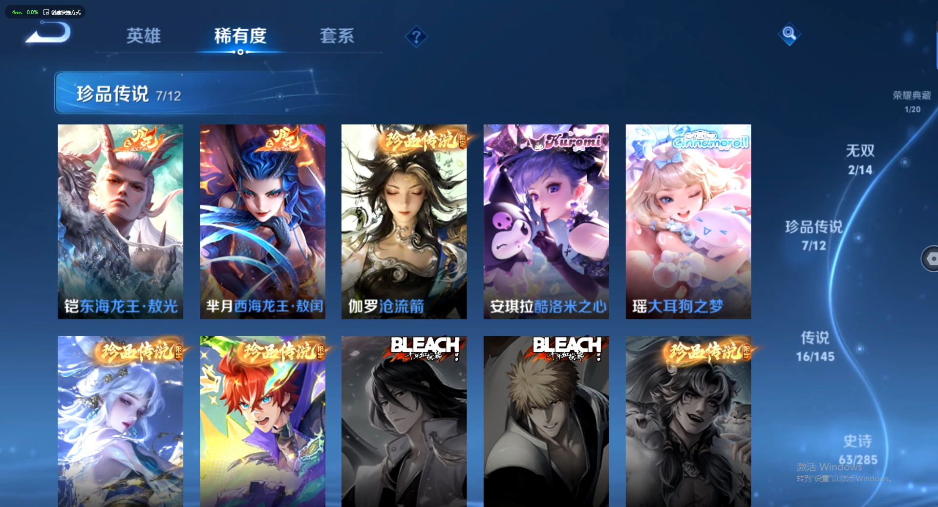 WZQM4461358王者荣耀账号详情图10 WZQM4461358王者荣耀账号详情图10