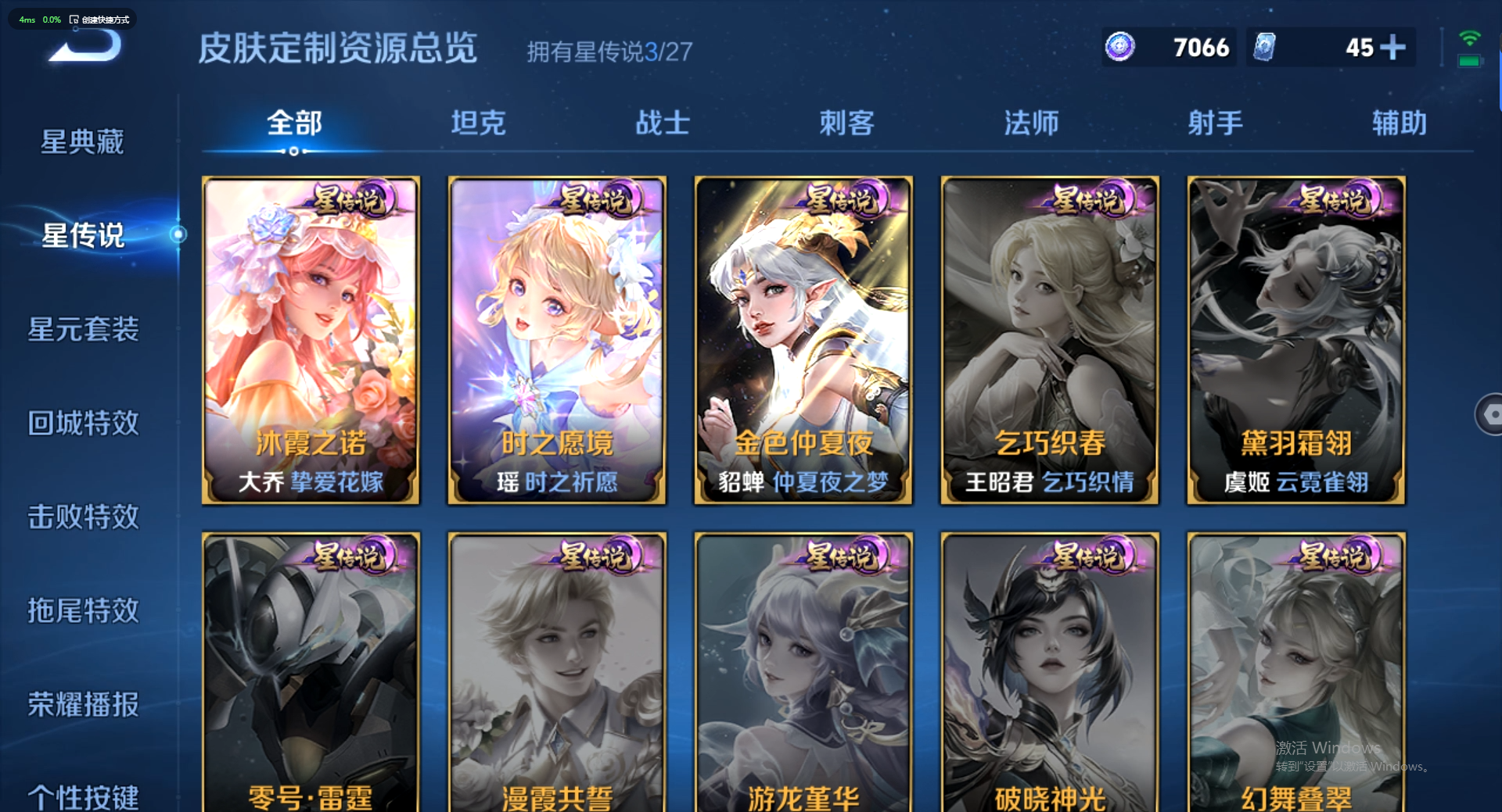 WZQM4461358王者荣耀账号详情图11 WZQM4461358王者荣耀账号详情图11