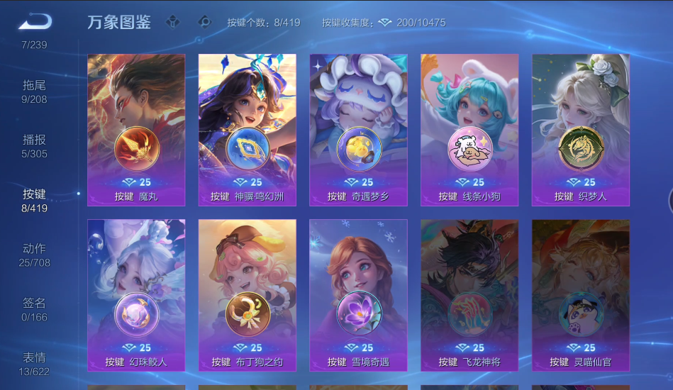 WZQM4461349王者荣耀账号详情图5
