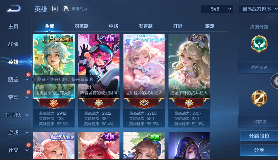 WZQM4461349王者荣耀账号详情图3